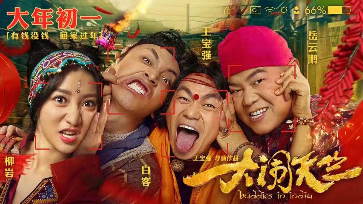 Đại Náo Thiên Trúc Đại Náo Thiên Trúc