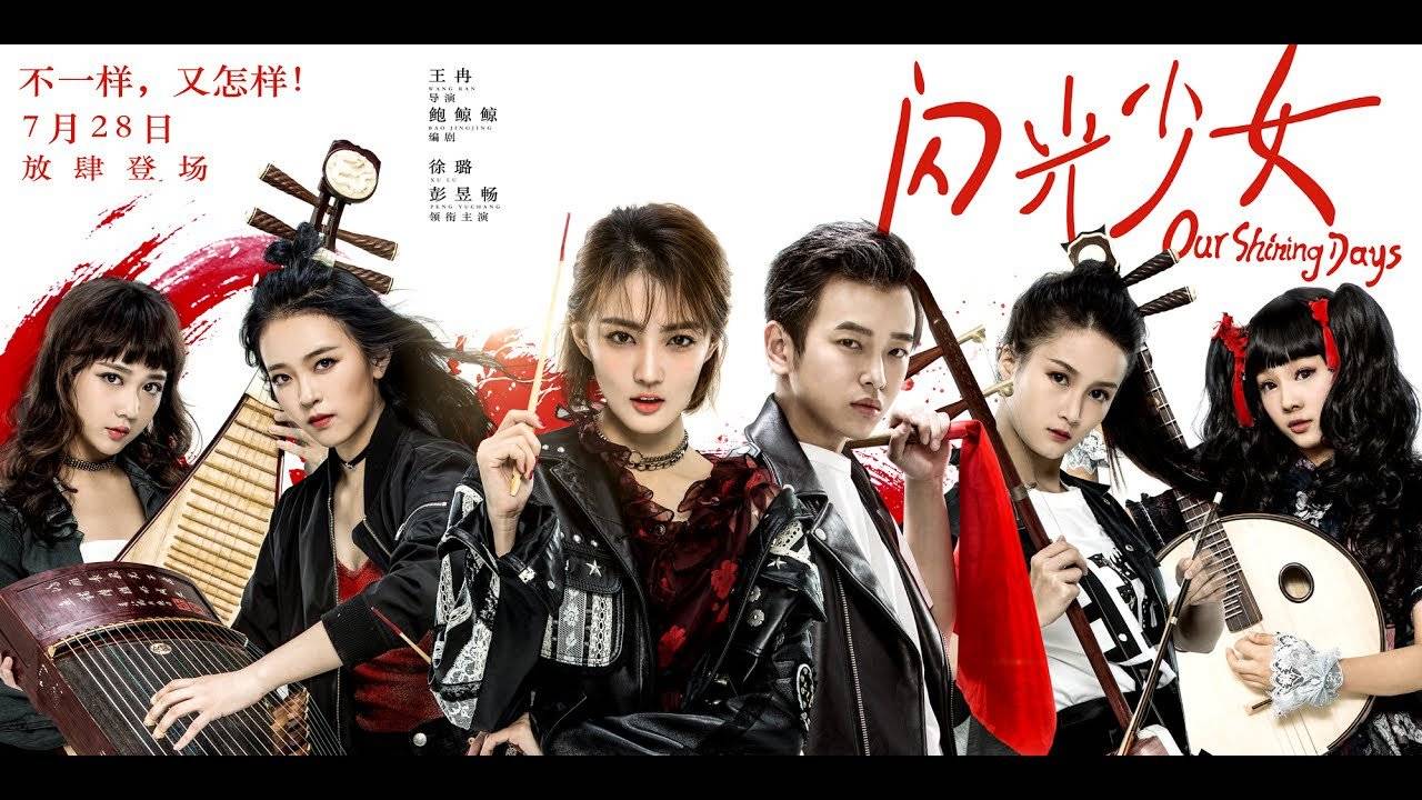 Thiếu Nữ Tỏa Sáng Thiếu Nữ Tỏa Sáng