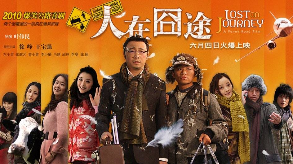 Lạc Lối Lạc Lối
