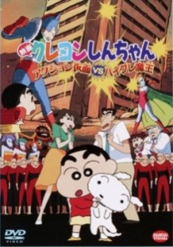 Crayon Shin-chan Movie 01: Siêu Nhân Action Và Ma Vương Áo Tắm Crayon Shin-chan Movie 01: Siêu Nhân Action Và Ma Vương Áo Tắm