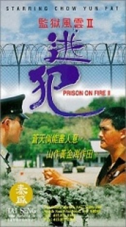 Ngục Tù Phong Vân 2