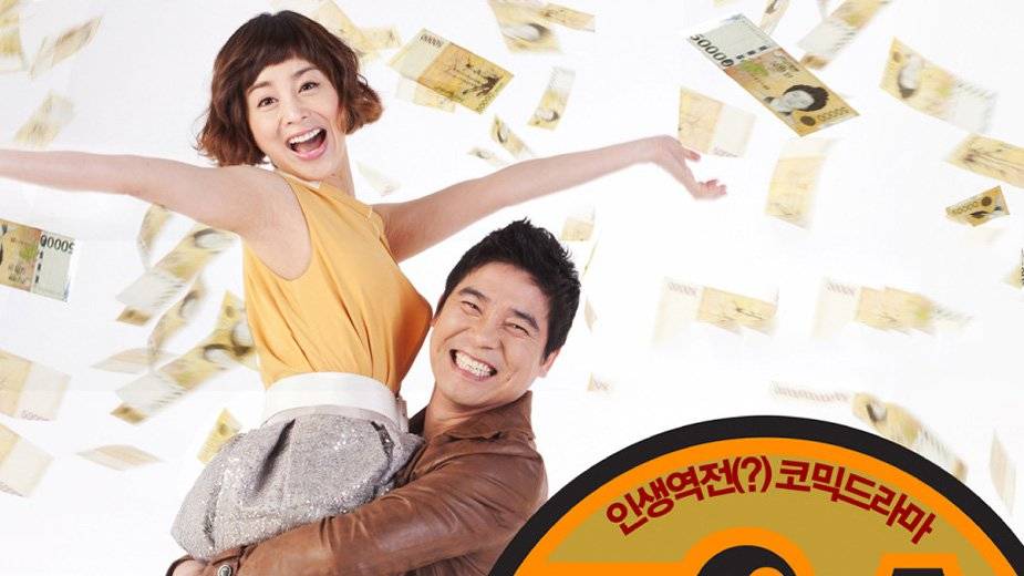 Anh Chàng May Mắn Anh Chàng May Mắn