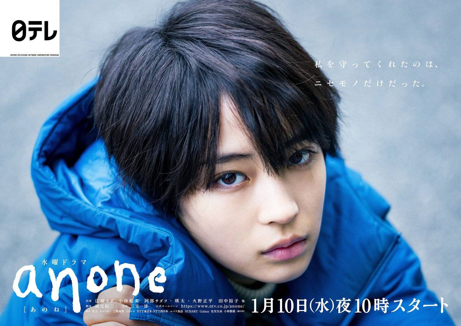 Anone (2018) Anone (2018)