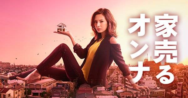 Bà Chị Bán Nhà Bà Chị Bán Nhà