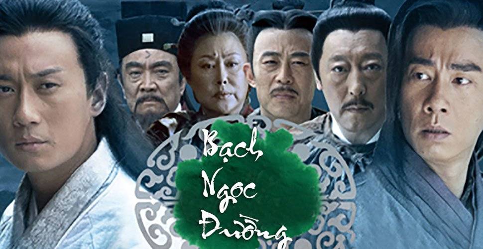 Bạch Ngọc Đường Bạch Ngọc Đường