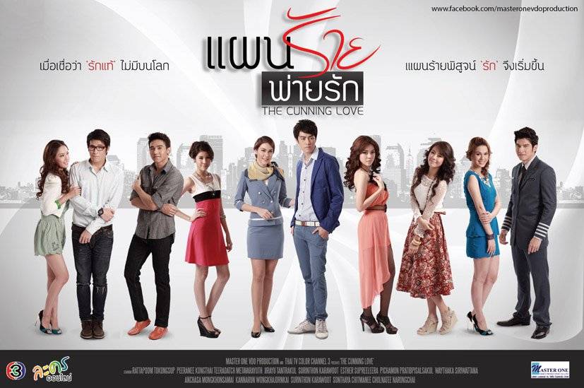 Cạm Bẫy Tình Yêu Cạm Bẫy Tình Yêu