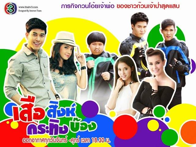 Cặp Đôi Rắc Rối Cặp Đôi Rắc Rối