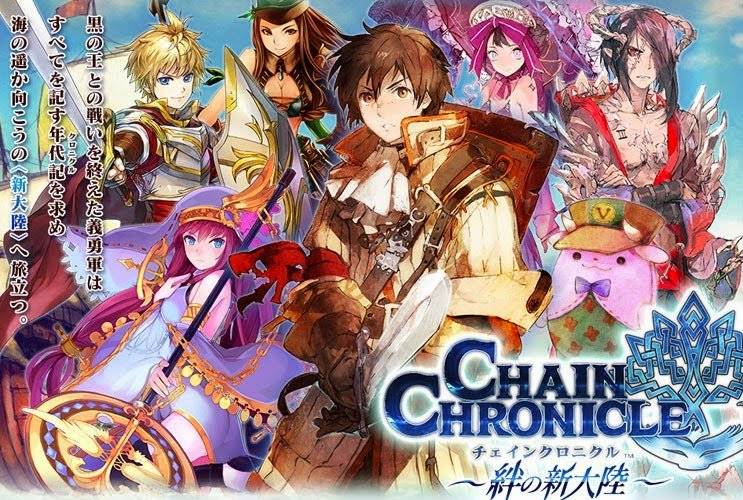 Chain Chronicle: Haecceitas no Hikari Chain Chronicle: Haecceitas no Hikari