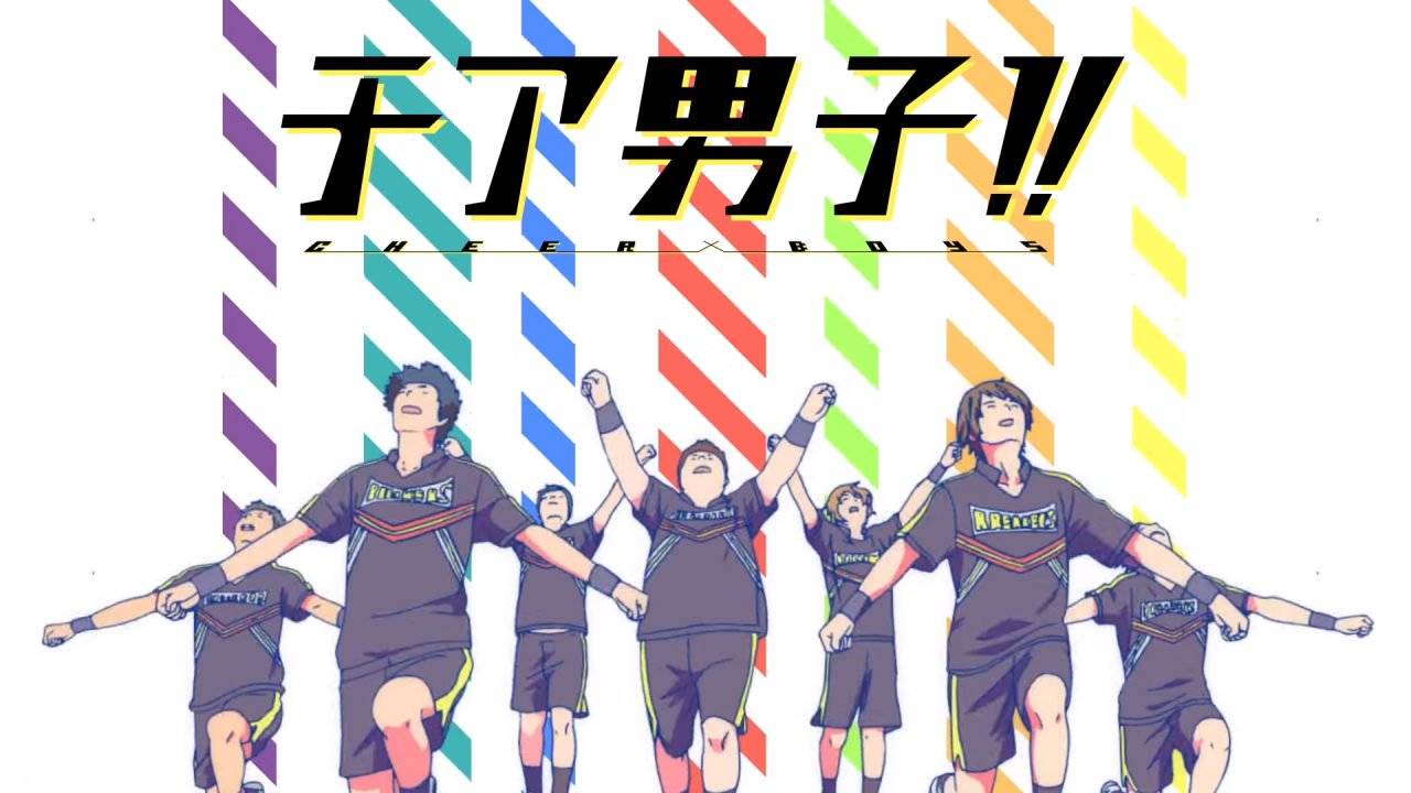 Cheer Danshi!! Cheer Danshi!!