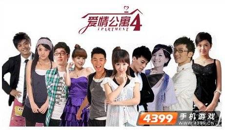 Chung Cư Tình Yêu 4 Chung Cư Tình Yêu 4