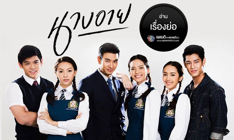 Chuyện Tình Nangthip Chuyện Tình Nangthip