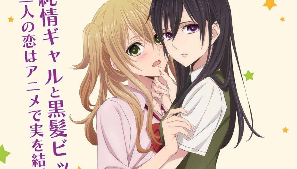 Citrus Citrus