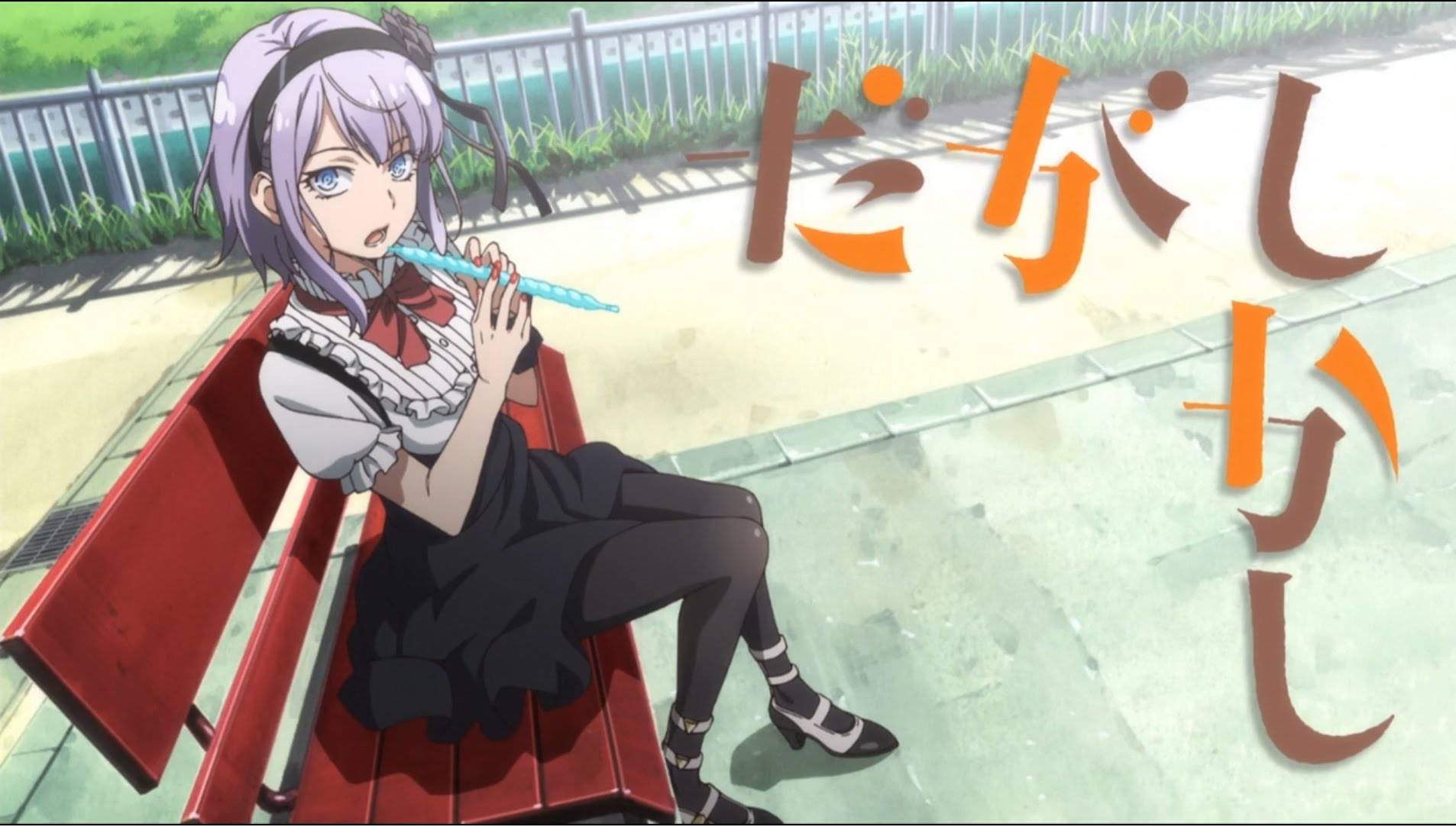 Dagashi Kashi Dagashi Kashi