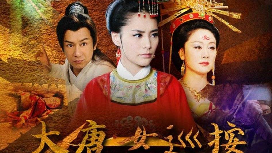 Đại Đường Nữ Tuần Án Đại Đường Nữ Tuần Án
