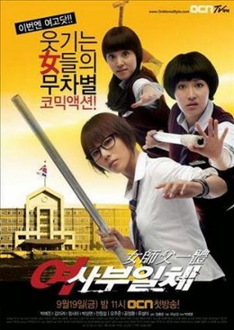 Đại Tỷ Đi Học