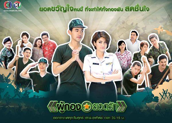 Đại Úy! Tình Yêu Của Anh Đại Úy! Tình Yêu Của Anh