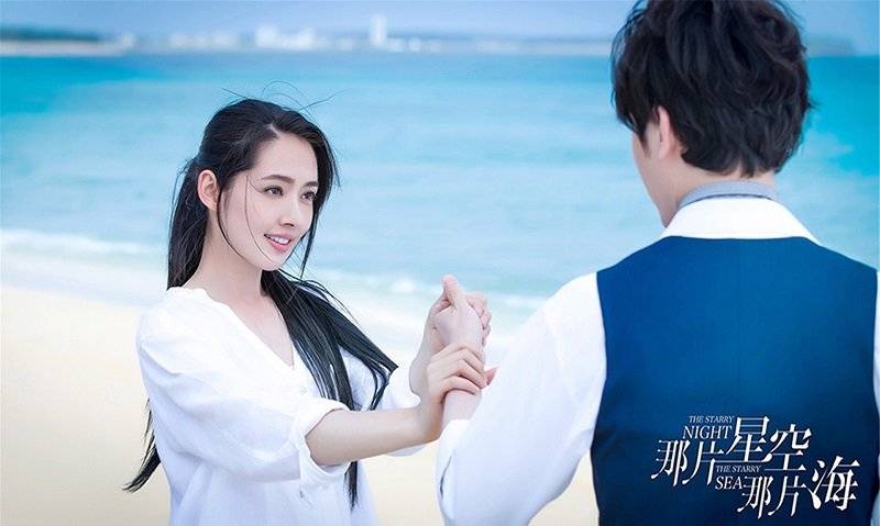 Đây Khoảng Sao Trời, Kia Khoảng Biển Đây Khoảng Sao Trời, Kia Khoảng Biển
