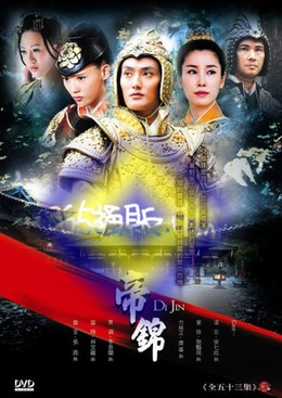 Đế Cẩm
