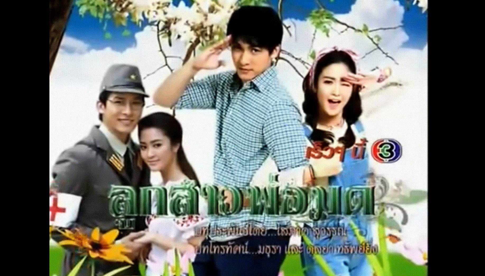 Định Mệnh Định Mệnh