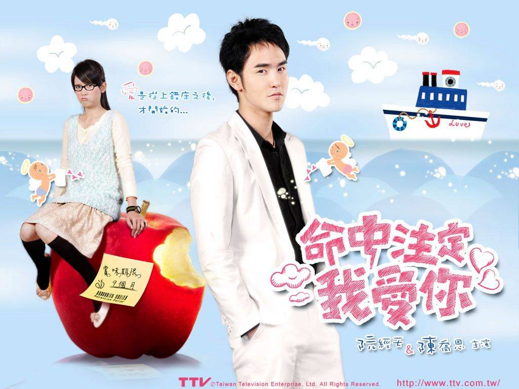 Định Mệnh Anh Yêu Em Định Mệnh Anh Yêu Em