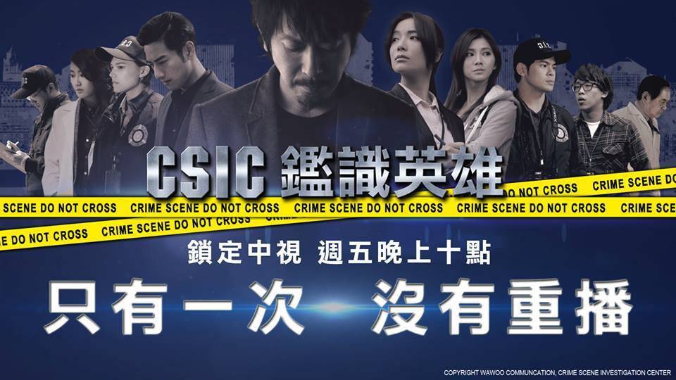 Đội Đặc Nhiệm Hiện Trường Đội Đặc Nhiệm Hiện Trường