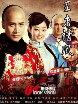 Đường Đến Ngai Vàng