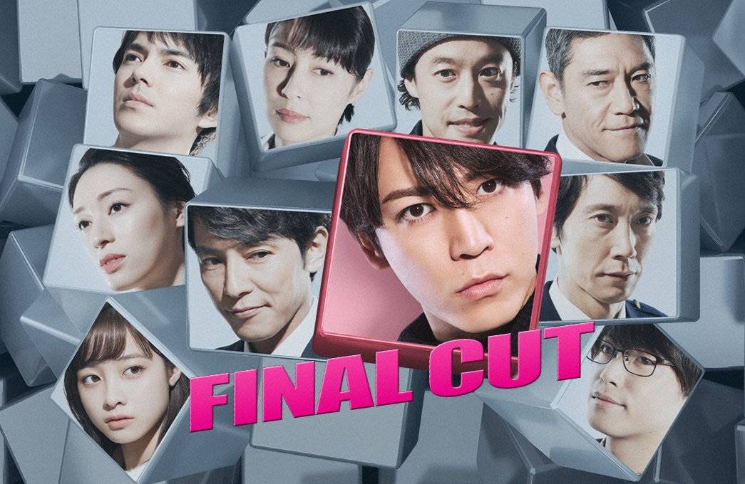 Final Cut (2018) Final Cut (2018)