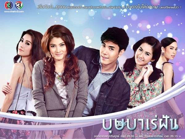 Giấc Mơ Bussaba Giấc Mơ Bussaba