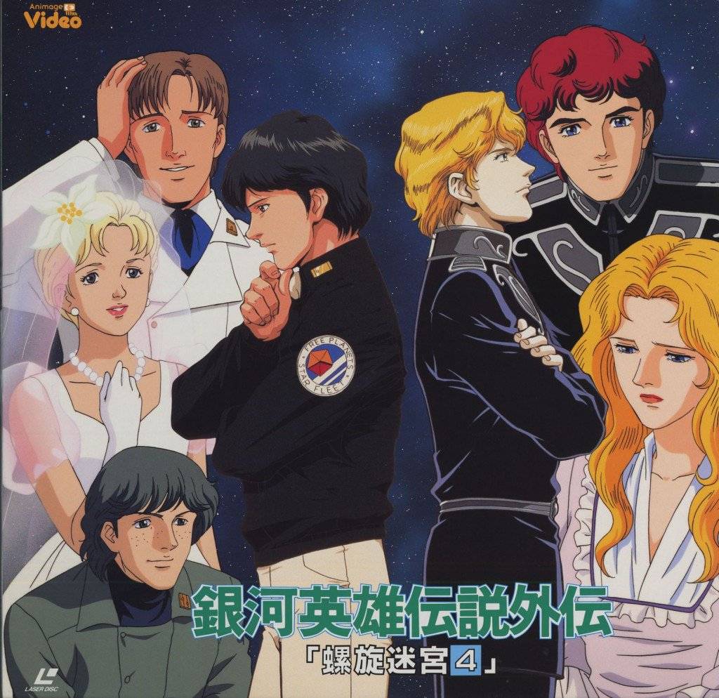 Ginga Eiyuu Densetsu Gaiden: Senoku no Hoshi Ginga Eiyuu Densetsu Gaiden: Senoku no Hoshi