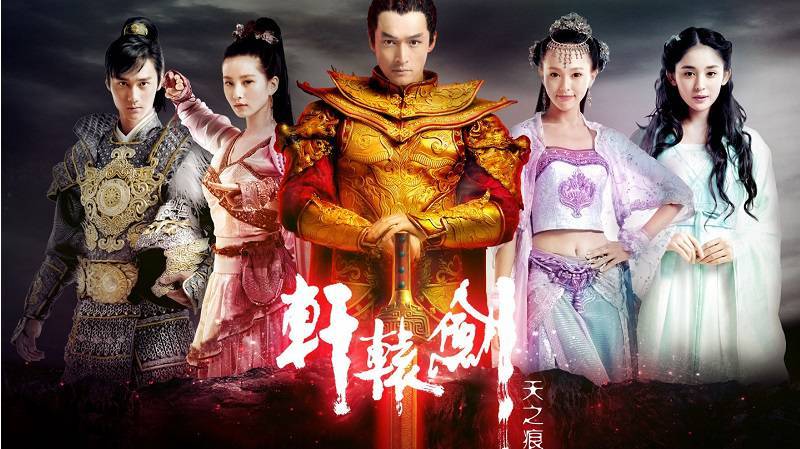 Hiên Viên Kiếm: Thiên Chi Ngân Hiên Viên Kiếm: Thiên Chi Ngân
