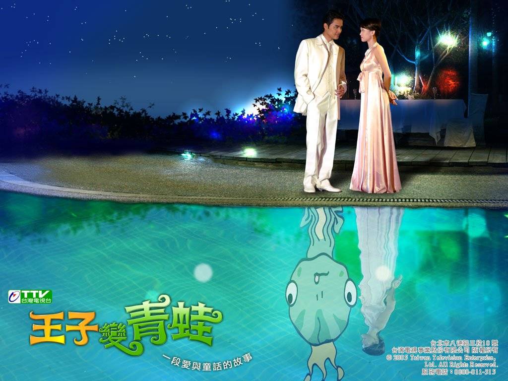 Hoàng Tử Ếch Hoàng Tử Ếch