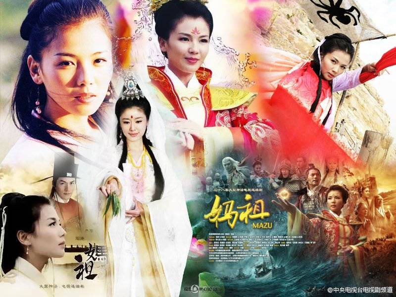 Ma Tổ Ma Tổ