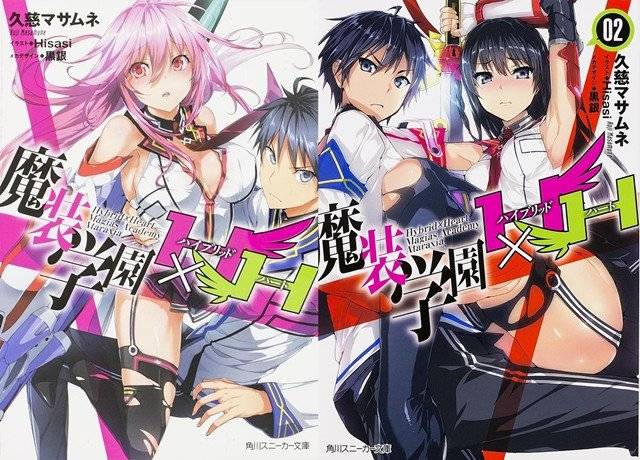 Masou Gakuen Hxh (2016) Masou Gakuen Hxh (2016)