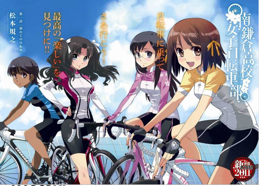 Minami Kamakura Koukou Joshi Jitensha-bu Minami Kamakura Koukou Joshi Jitensha-bu