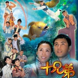 Mười Anh Em