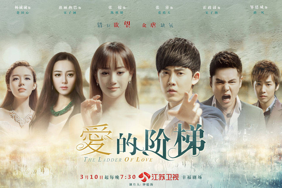 Nấc Thang Tình Yêu Nấc Thang Tình Yêu