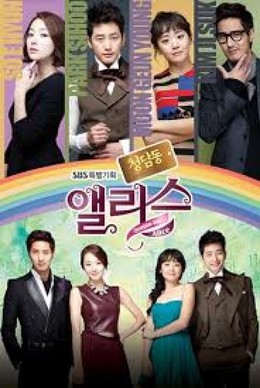 Nàng Alice Phố Cheongdamdong