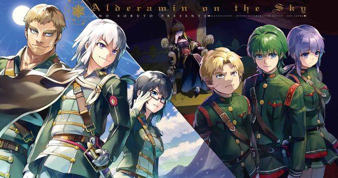 Nejimaki Seirei Senki: Tenkyou no Alderamin (2016) Nejimaki Seirei Senki: Tenkyou no Alderamin (2016)
