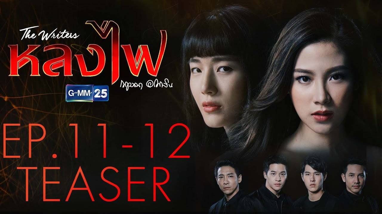 Ngọn Lửa Đam Mê Ngọn Lửa Đam Mê