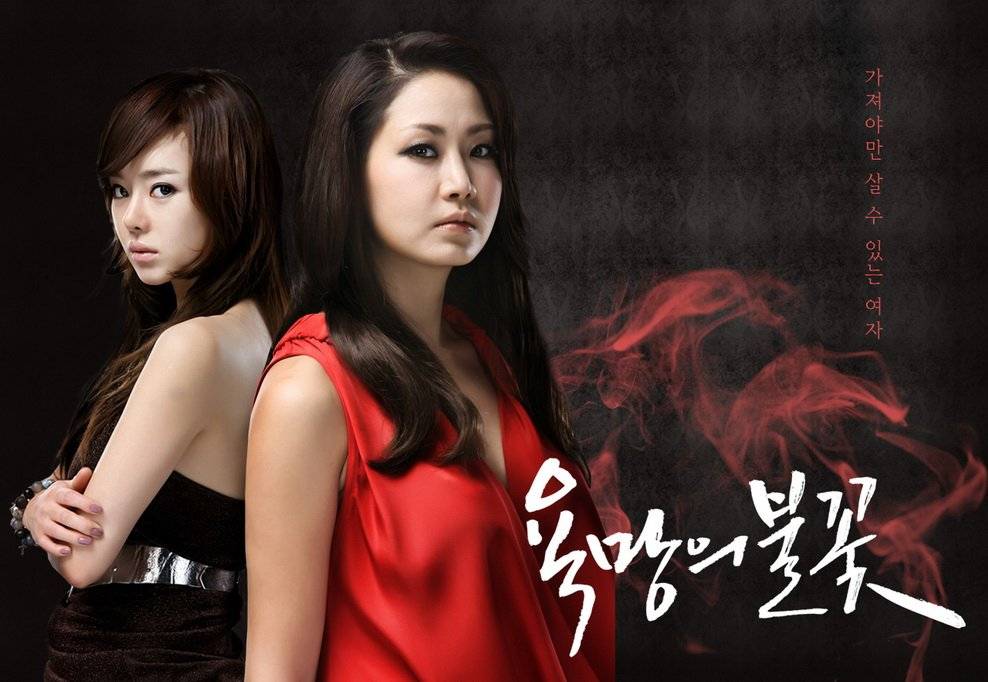 Ngọn Lửa Tham Vọng Ngọn Lửa Tham Vọng