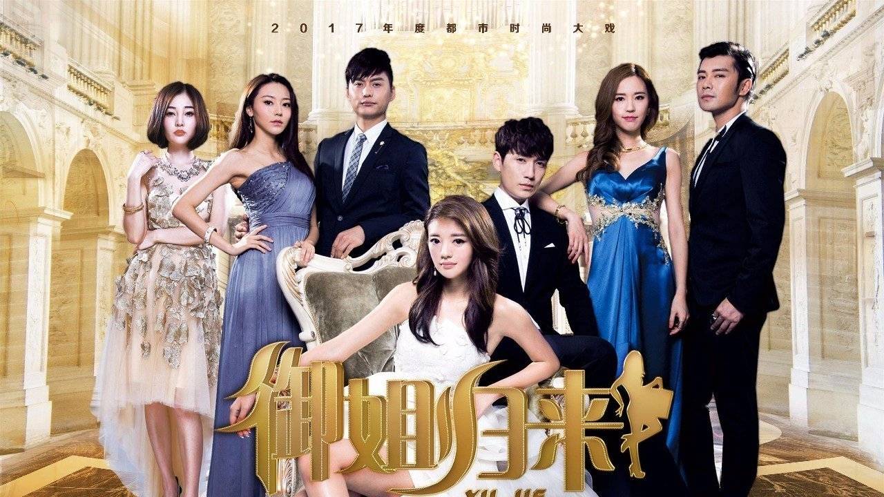 Ngự Tỷ Trở Về Ngự Tỷ Trở Về