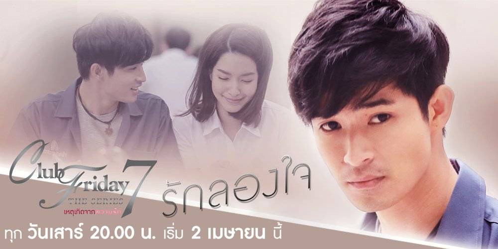 Phép Thử Tình Yêu Phép Thử Tình Yêu
