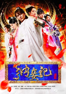 Phong Hỏa Truyền Kỳ 2