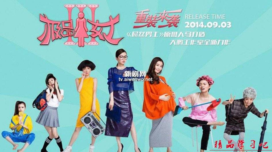 Quý Cô Cực Phẩm Phần 3 Quý Cô Cực Phẩm Phần 3