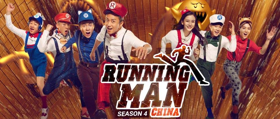 Running Man Bản Trung Quốc (Phần 4) Running Man Bản Trung Quốc (Phần 4)