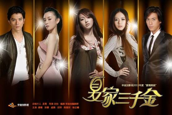 Tam Thiên Kim Hạ Gia Tam Thiên Kim Hạ Gia