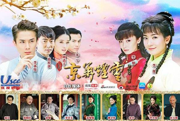 Tân Kinh Hoa Yên Vân Tân Kinh Hoa Yên Vân