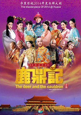 Tân Lộc Đỉnh Ký