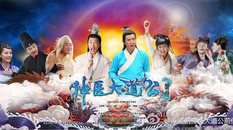Tân Thần Y Đại Đạo Tân Thần Y Đại Đạo