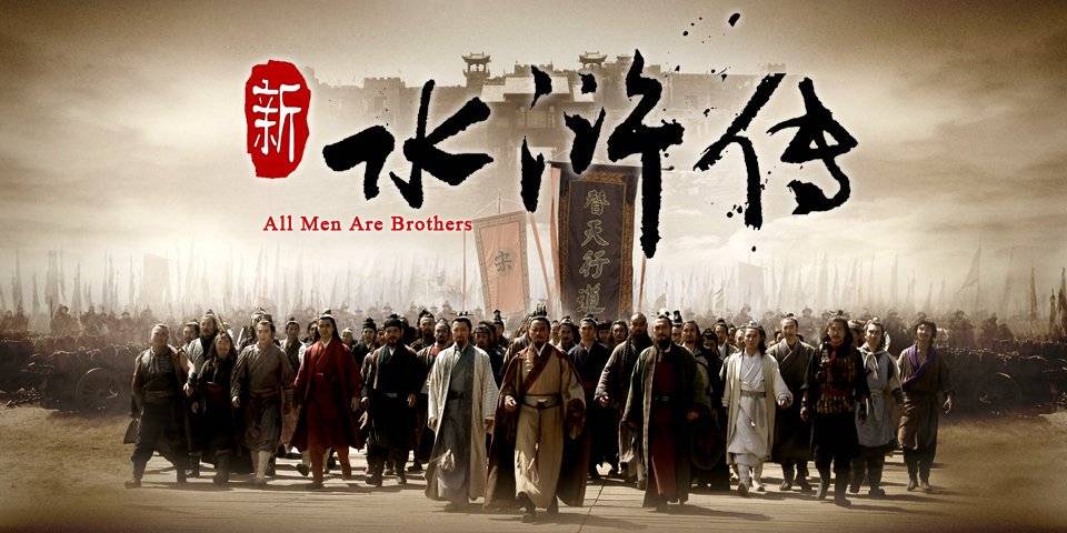 Tân Thủy Hử 2011 Tân Thủy Hử 2011